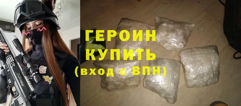 ГЕРОИН Heroin  даркнет сайт  Тверь 